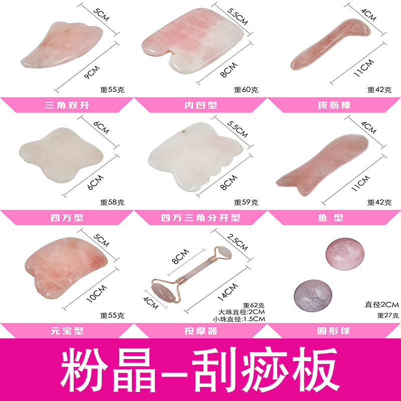 粉晶玉石板羊角刮痧板刮沙片美容精美背部批发玉颜美肤