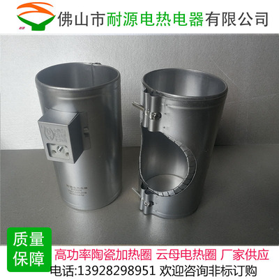云母加热圈 电热板陶瓷远红外线 加热器电热板热电偶电热管|ms