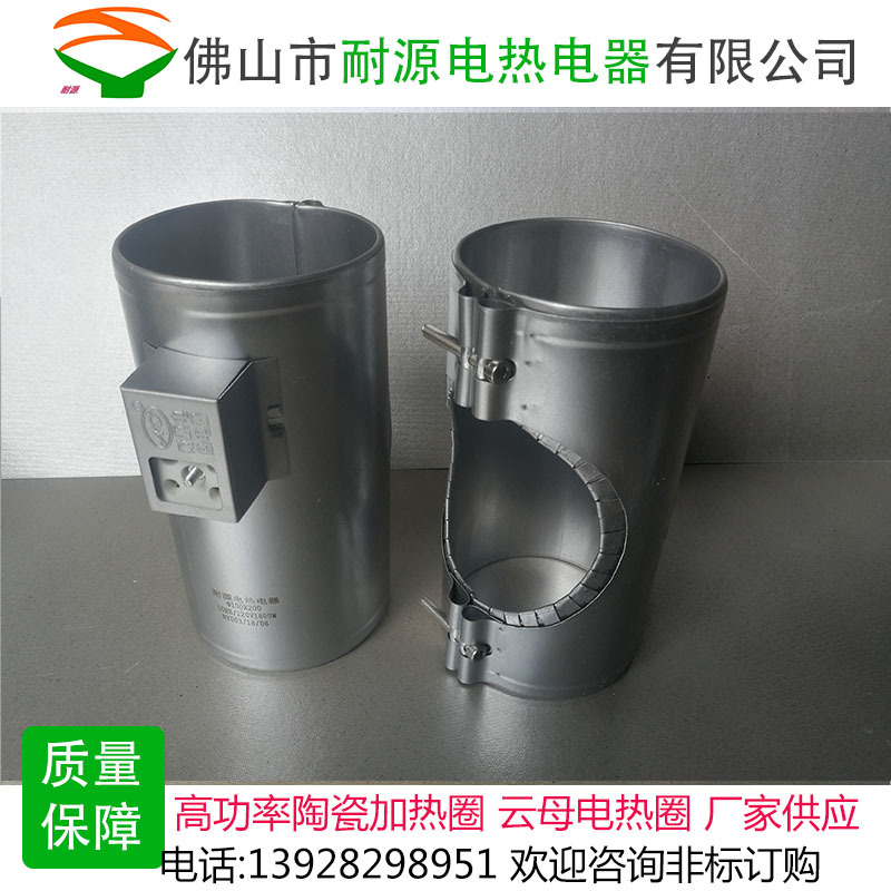 云母加热圈 电热板陶瓷远红外线 加热器电热板热电偶电热管|ms