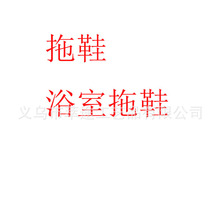 浴室拖 浴室洗脚按摩拖鞋搓脚拖去死皮拖鞋(1只装)OPP