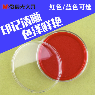 品牌文具批发文具财务盖章快干印台办公耐水耐晒色泽艳丽印台|ru