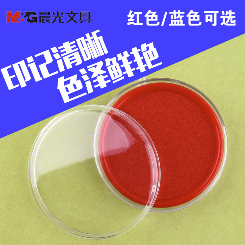 品牌文具批发文具财务盖章快干印台办公耐水耐晒色泽艳丽印台|ru