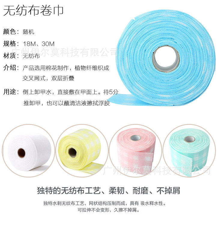 Beauty Nail Art Supplies Non-woven Nail Remove Cotton Nail Remove Roll Towel Nail Wash Towel Nail Wash Cotton 18/30 m Beauty Towel Beauty Nail Art Supplies Non-woven Nail Remove Cotton Nail Remove Roll Towel Nail Wash Towel Nail Wash Cotton 18/30 m Beauty Towel