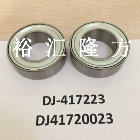 DJ-417223 汽车轴承 DJ417223 非标深沟球轴承 DJ41720023