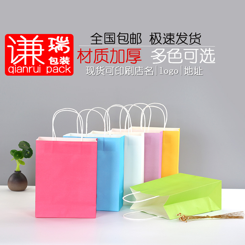 彩色牛皮纸袋手提袋 包装牛皮食品烘焙礼品袋拎袋批发定 制定 做