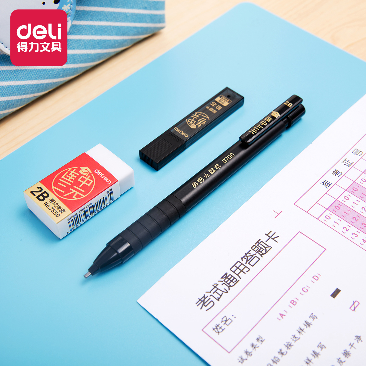 得力答题卡用笔 电脑涂卡笔高考文具2b自动铅笔考试比笔3件套装|ms