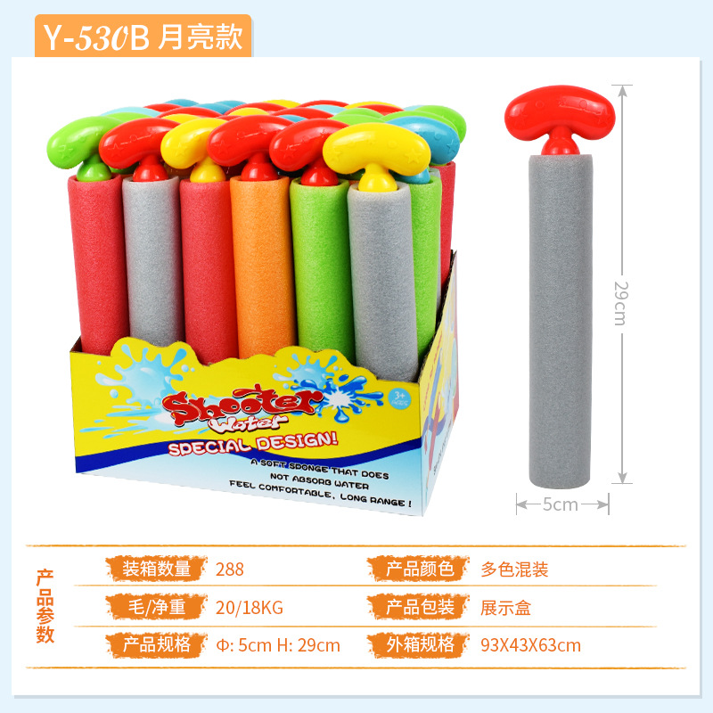 Niños Perla de algodón EVA cañón de agua pull-out bomba de agua playa piscina pistola de agua supermercado transfronterizo nuevos juguetes