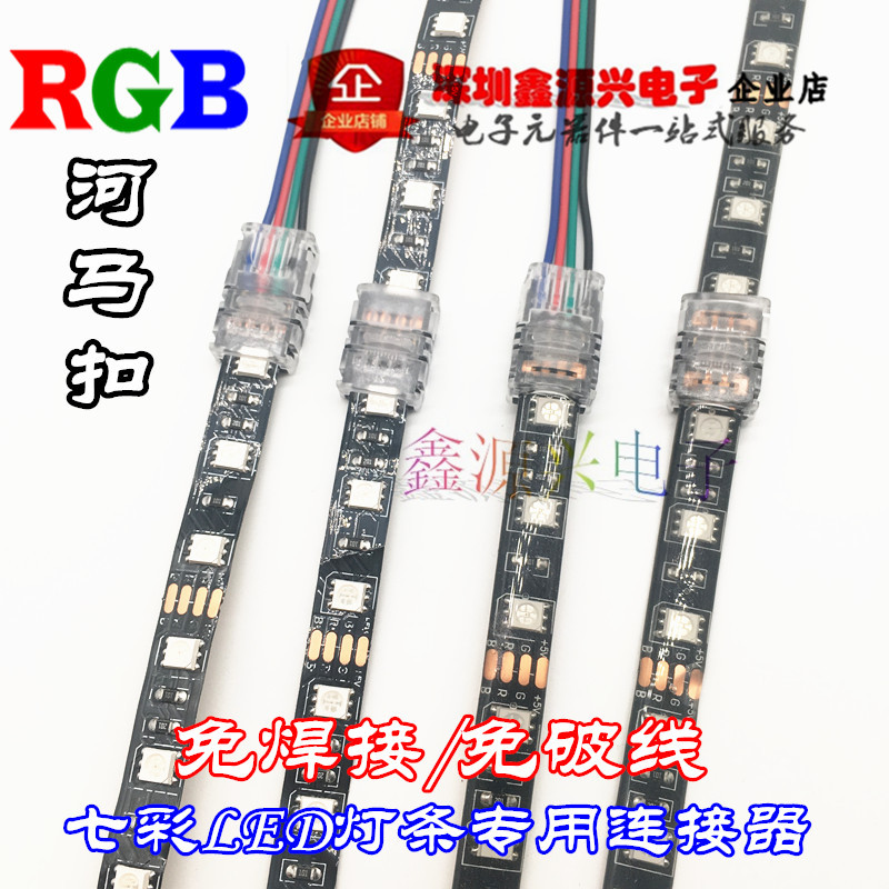 5050RGB colorful LED light strip free welding hippocampus buckle…
