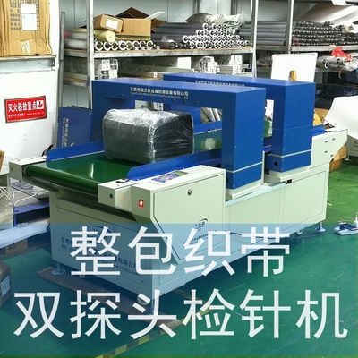 供应双探头检针机,双保险验针机,整包织带检针机 LIANXIN/连新
