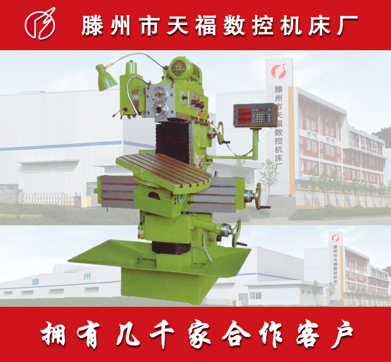 X8140型万能工具铣床 XS8140数显万能工具铣床 工具铣床 高精密