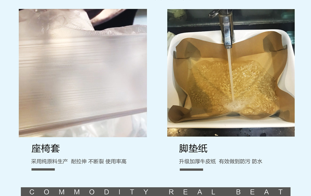 透明防污防尘4s店美容汽车脚垫纸一次性三件套塑料五件方向盘套