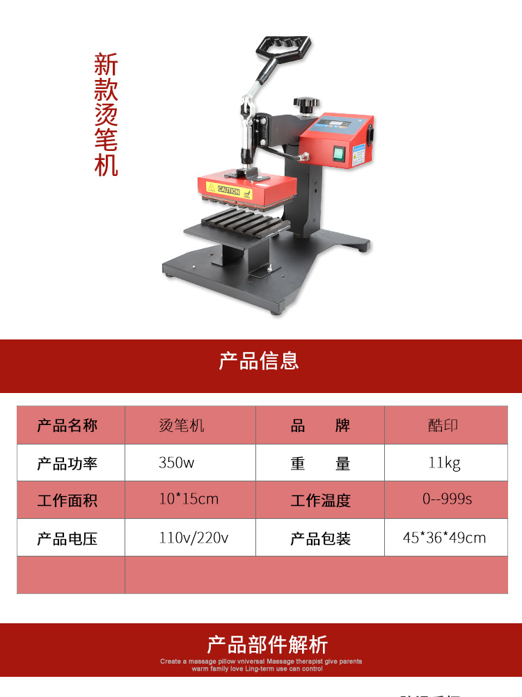 烫笔机热转印印笔机圆珠笔广告笔LOGO烫笔机热转印烫画机新款机器详情12