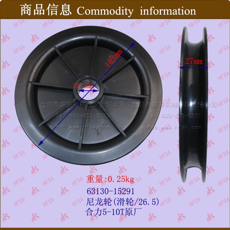 叉车配件批发 叉车门架油管导轮 尼龙轮 合力5-7T 原厂