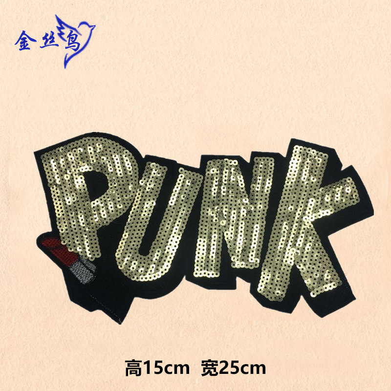 金色punk字母亮片布贴 衣服贴补丁贴 贴布绣 毛衣辅料大衣配饰diy