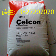 POM ˹ Celcon S 27072 GV 1/10,S 27076,UV270Z-CST