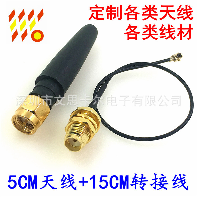 厂家直销 GPRS GSM 2G小辣椒天线 直头 加SMA转IPEX转接线