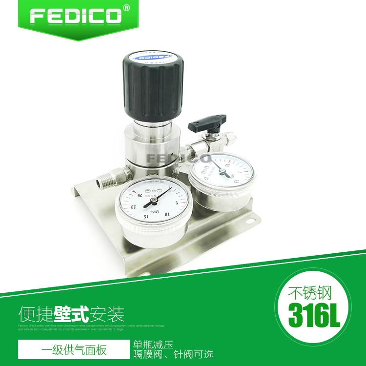 FEDICO调压阀有毒性气体减压器 二氧化硫 六氟化硫 硫化氢 减压阀