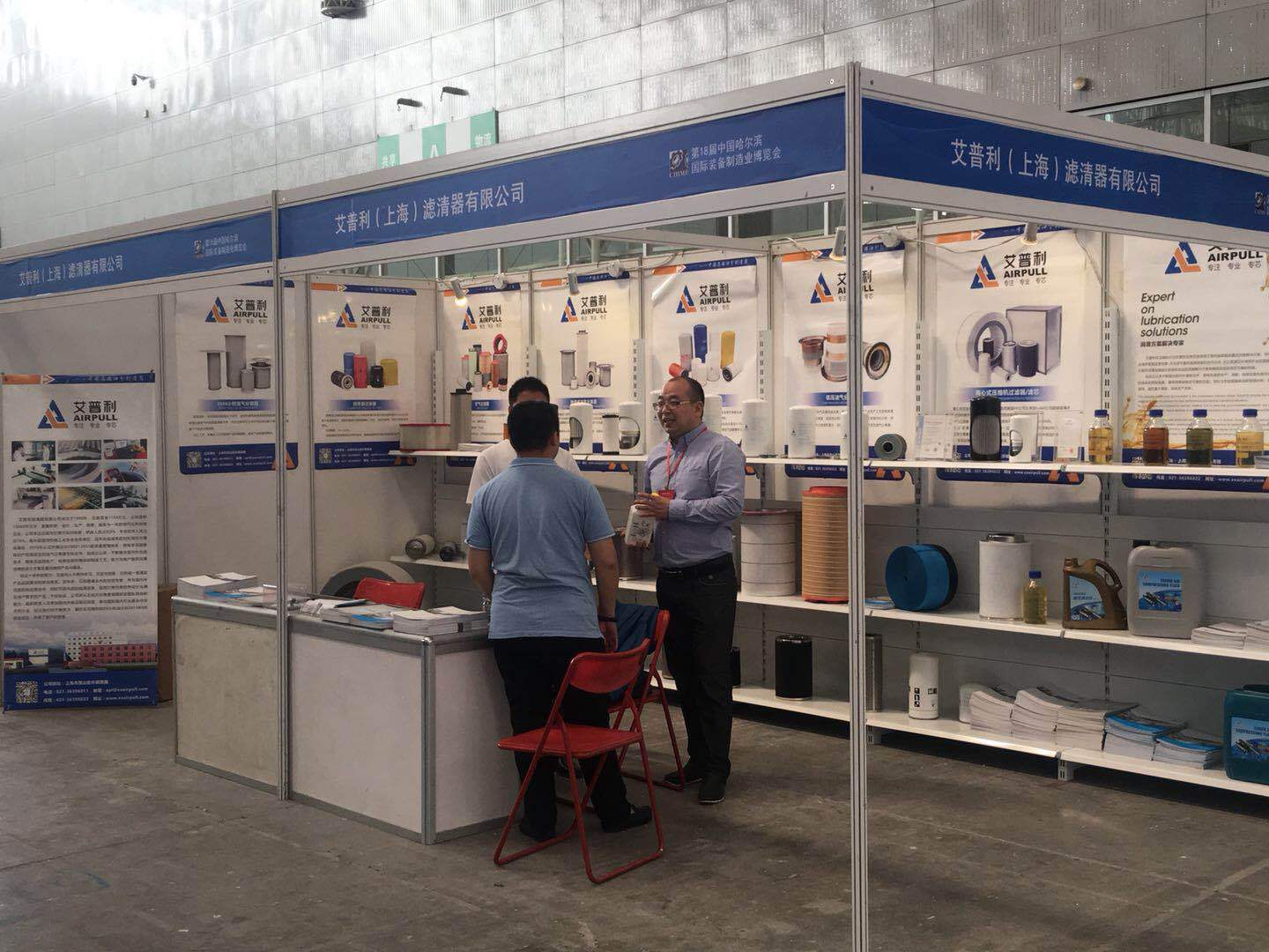 哈爾濱國際壓縮機(jī)及設(shè)備展覽會(huì)—艾普利以高端空壓機(jī)三濾產(chǎn)品為您服務(wù)(圖3) 哈爾濱國際壓縮機(jī)及設(shè)備展覽會(huì)—艾普利以高端空壓機(jī)三濾產(chǎn)品為您服務(wù)(圖3)