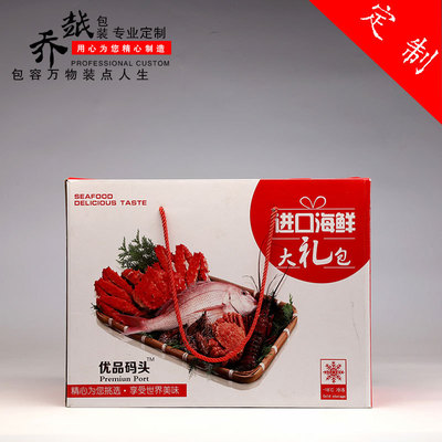 Manufactor customized Seafood Gift box Freezing Seafood portable Gift box Seafood Big gift bag Corrugated Box Customized