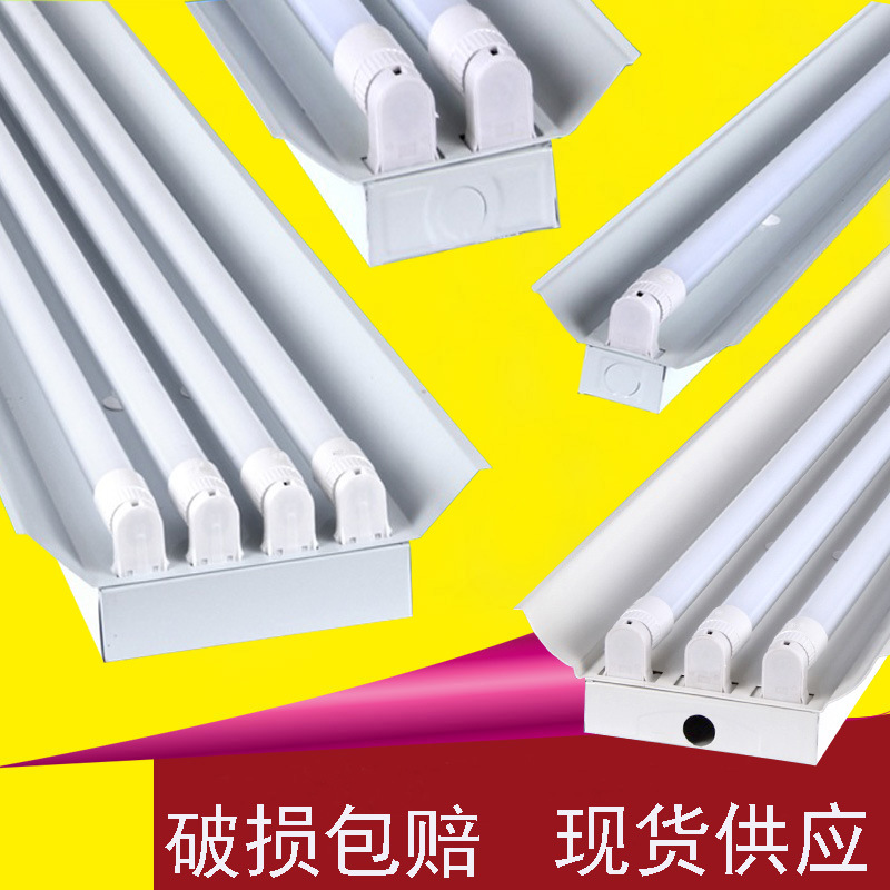 led灯架 T8带罩 t8led双管带罩  LED支架 三管支架 t8灯座