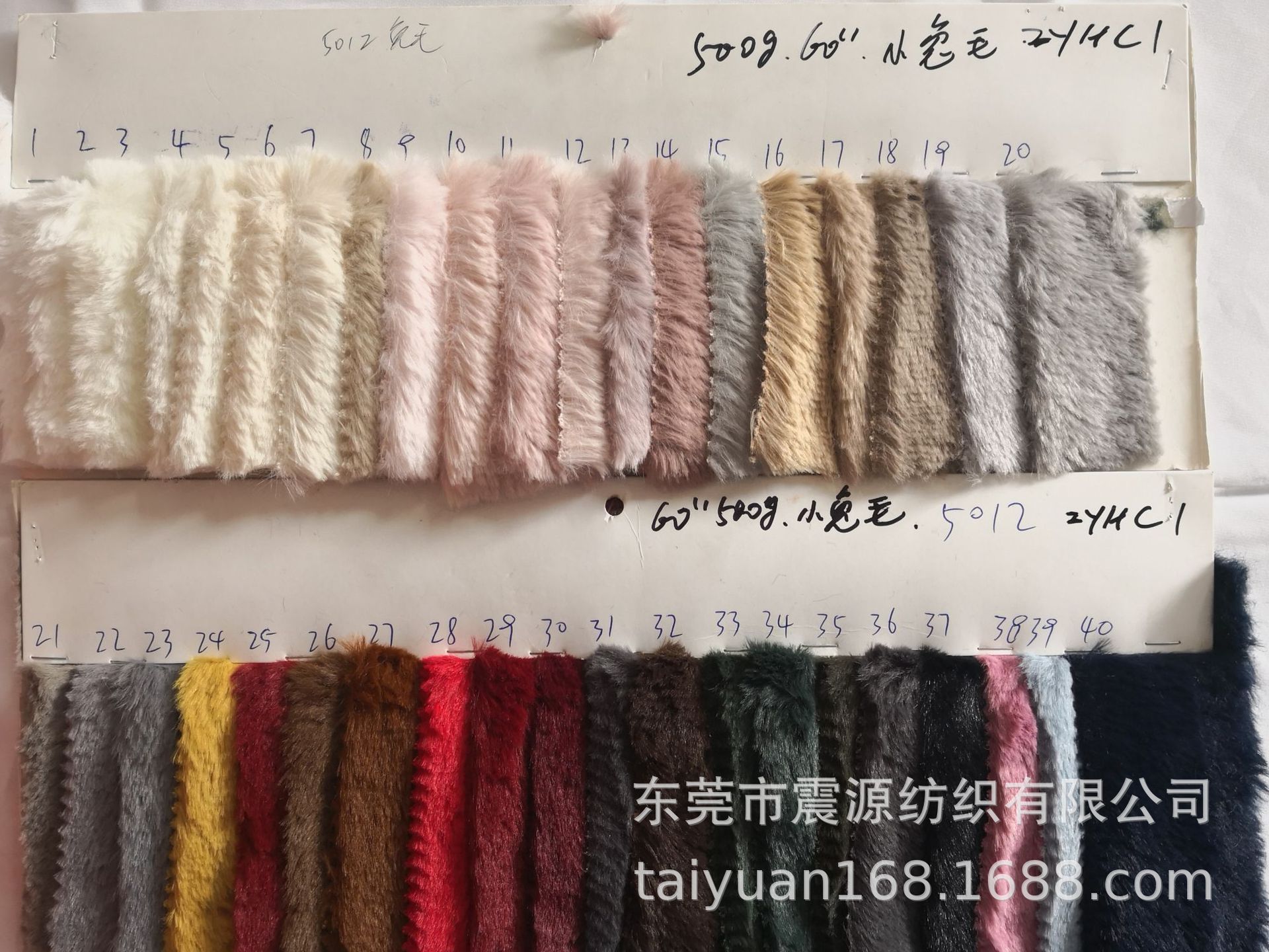 批发优质小兔毛玩具面料服装鞋用 里料人造毛绒布