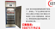 湖北厂家出售ggd低压开关柜GGJ固定式开关设备gcs低压输出开关柜