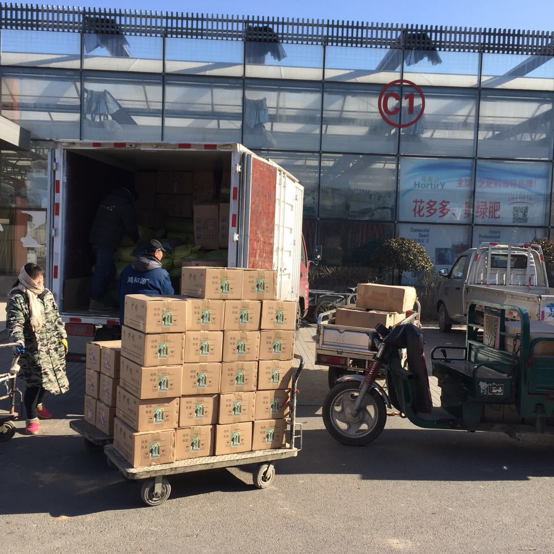 WeChat Picture_20180202130450