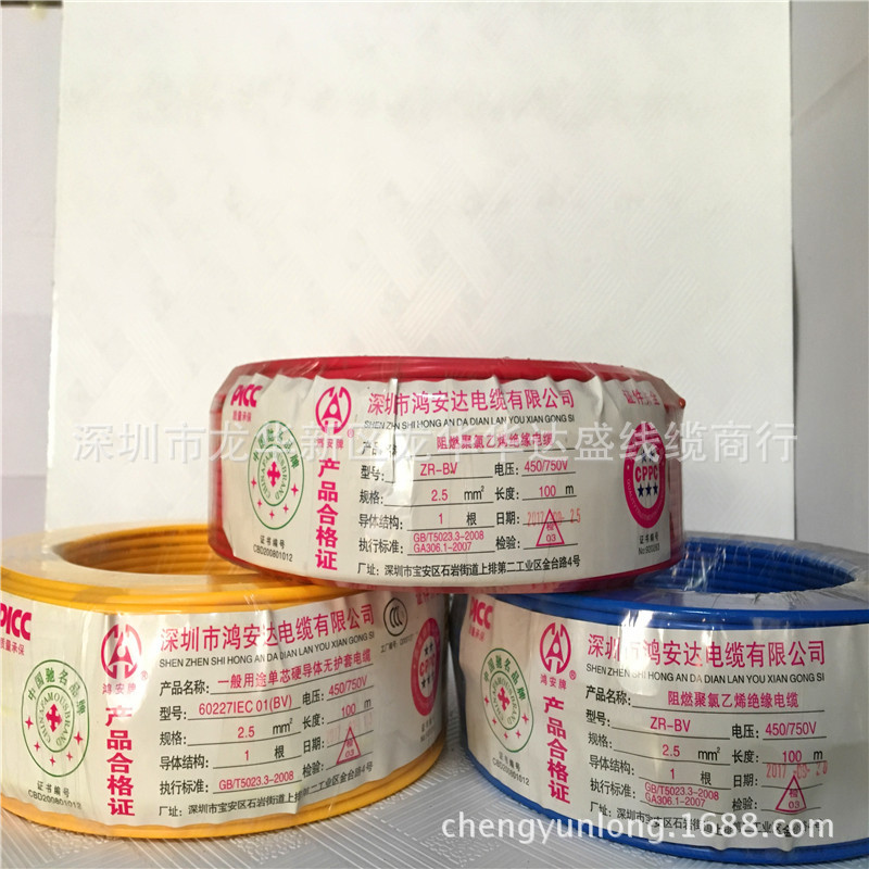 鸿安达NH-BV2.5平方   耐火铜芯电线民用家装工程电线