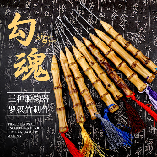 Hook remover, quick fish remover, deep mouth remover, hook remover, fish hook remover, hook remover, fish remover, Luohan bamboo