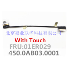 适用 Lenovo Thinkpad T570 Lcd屏线450.0AB03.0001 Touch