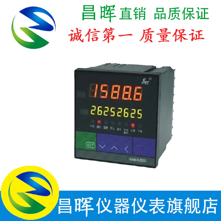 SWP系列 昌晖仪表原装正品 SWP-C801-00-23-N 智能数字显示 昌晖