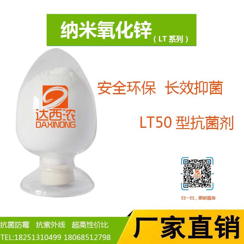 纳米氧化锌-化妆品防晒 纳米ZnO 屏蔽紫外线 滋润 杀菌|ru