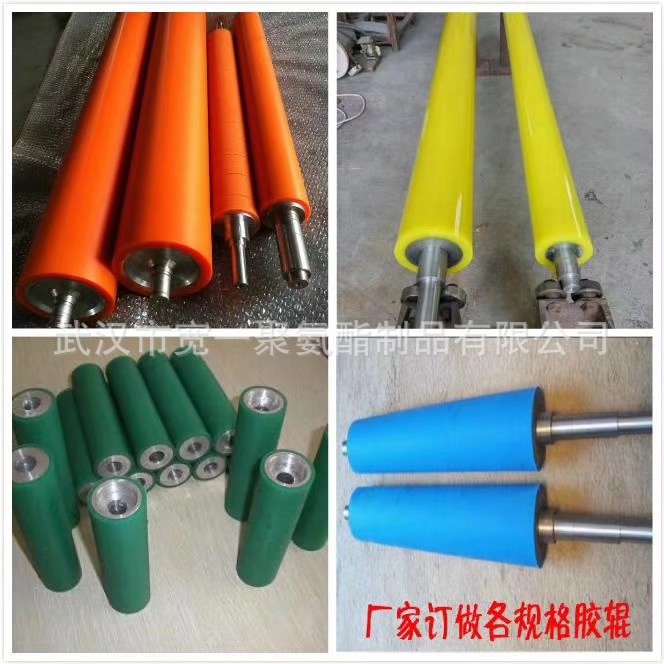 湖北荆门铁轮包胶，铝轮包胶，铁芯包胶，输送滚筒包胶，包胶轮