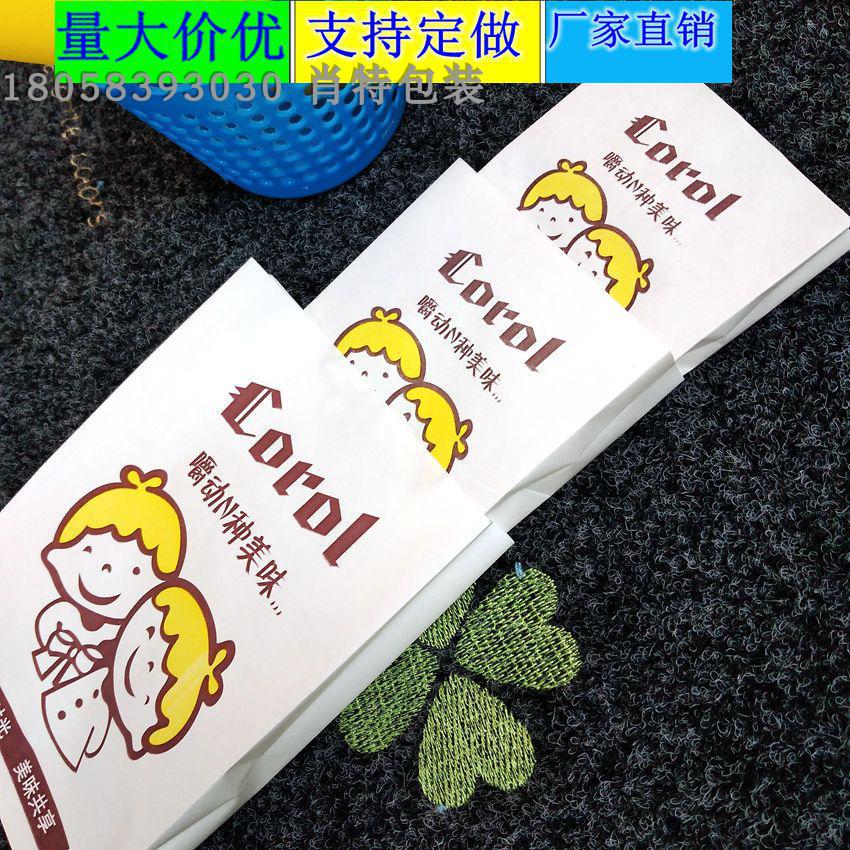 350个防油纸袋防油袋薯条袋蛋挞袋辣翅纸鸡排袋脆皮炸鸡纸袋袋子