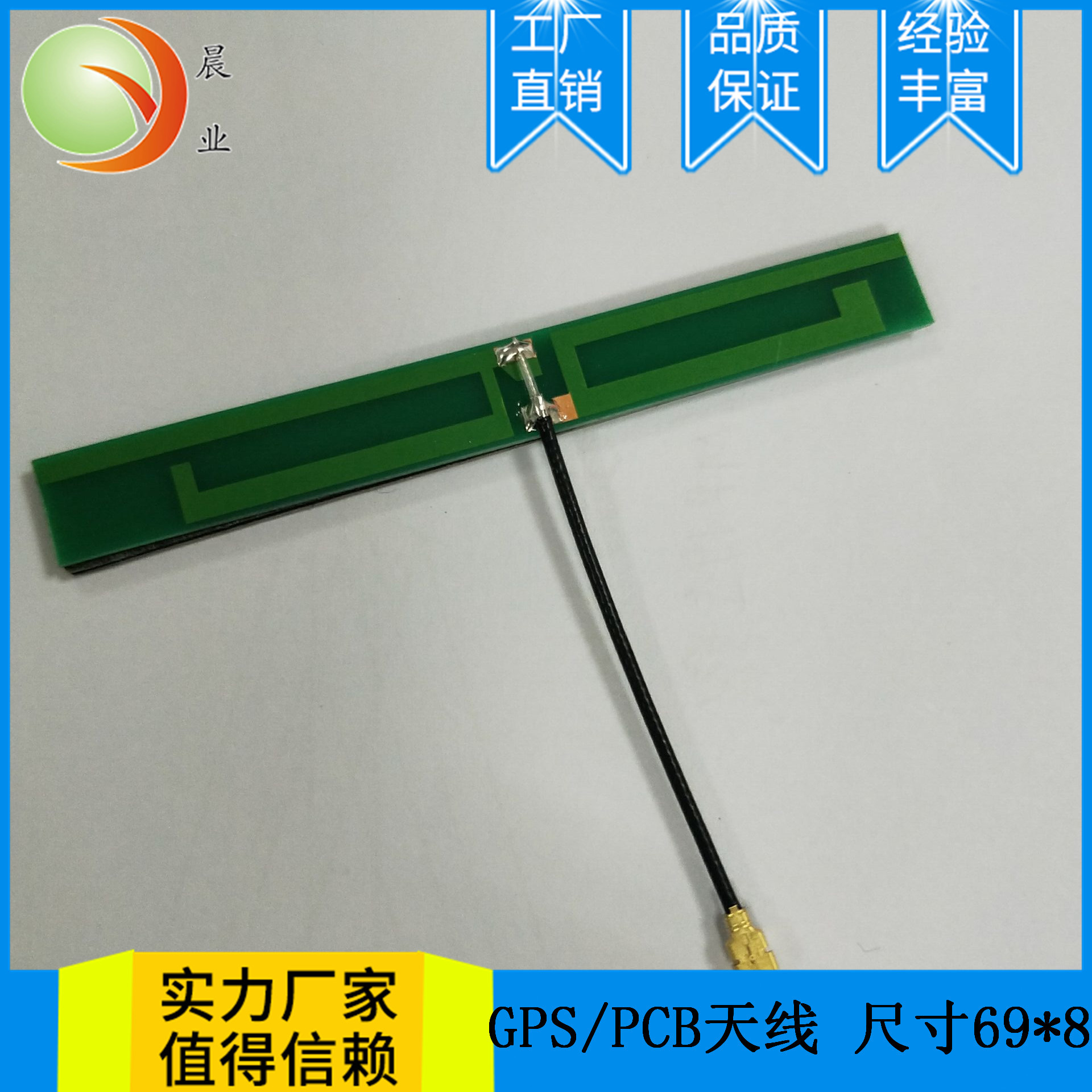 GPS天线 2.4G天线  蓝牙模块天线 PCB内置天线 GSM天线 铜管天线