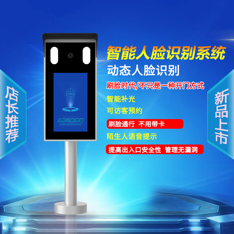 高清动态智能人脸识别系统一体机面部检测工地考勤机三辊闸人行道