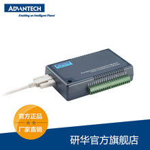 研华USB-4711A 150k/s,12位多功能USB数据采集模块 USB数据采集卡