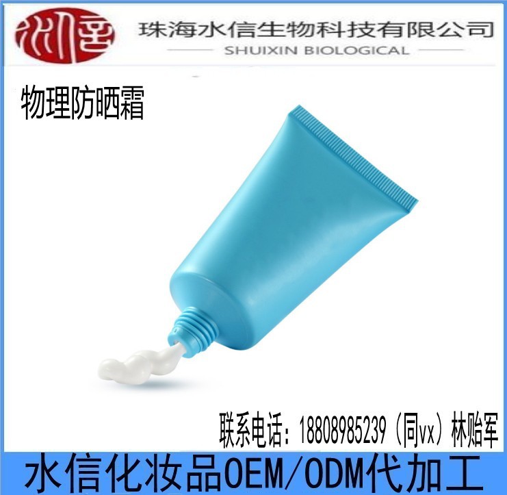 物理防晒霜1_conew1