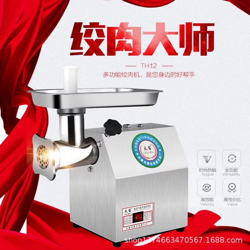 电动绞肉机商用灌肠绞馅搅肉辣椒绞祘鸡架罐香肠装腊肠机器工具