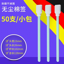 擦拭棒;相机清洁用品;无尘纸无尘布