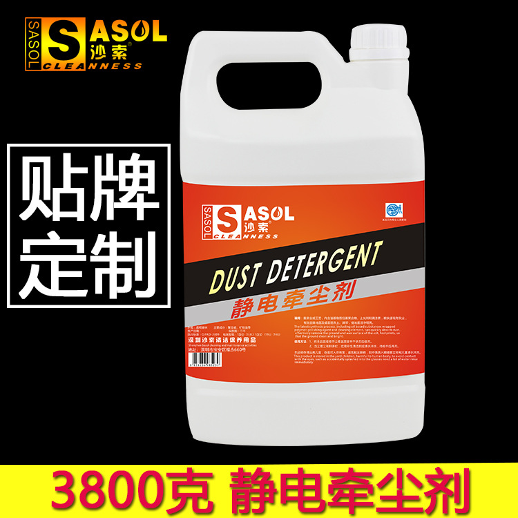 静电牵尘剂   静电尘推油 吸尘油剂|ms