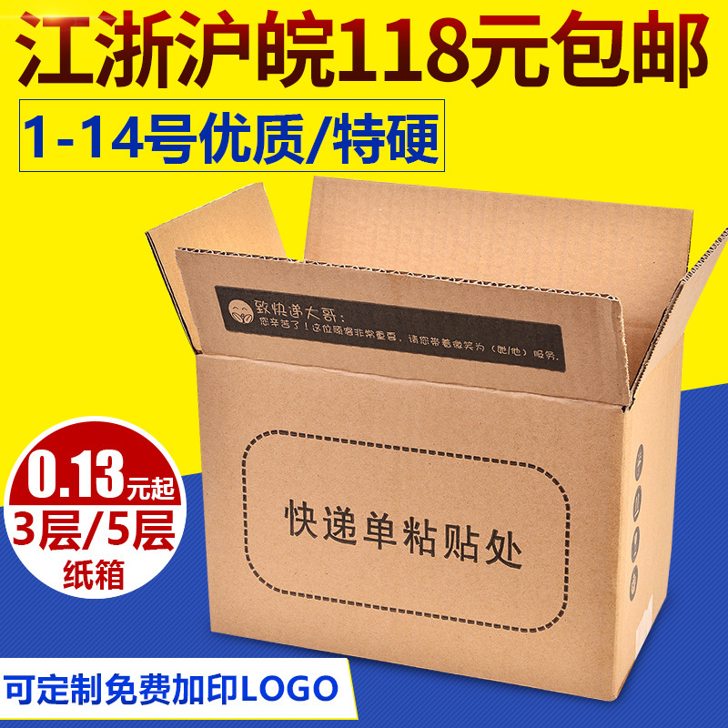 长期提供4号五层淘宝纸箱 淘宝物流纸箱 淘宝纸箱批发