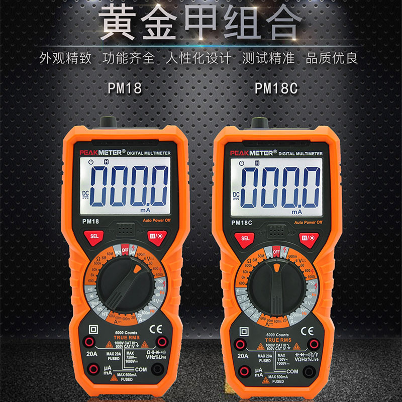 PM18C防烧数显式高精度自动表小型袖珍式数字万用表表笔电池