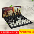 新版UB国际象棋跳棋折叠磁性加强大号双用2用磁性国际象棋西洋棋