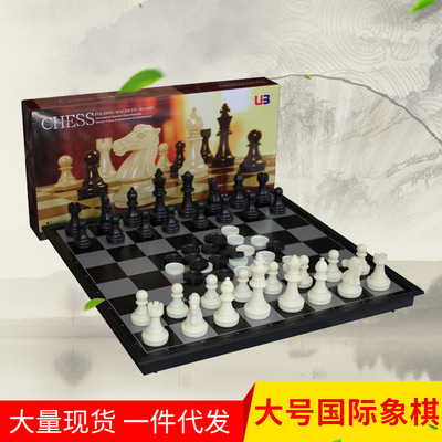 新版UB国际象棋跳棋折叠磁性加强大号双用2用磁性国际象棋西洋棋|ru