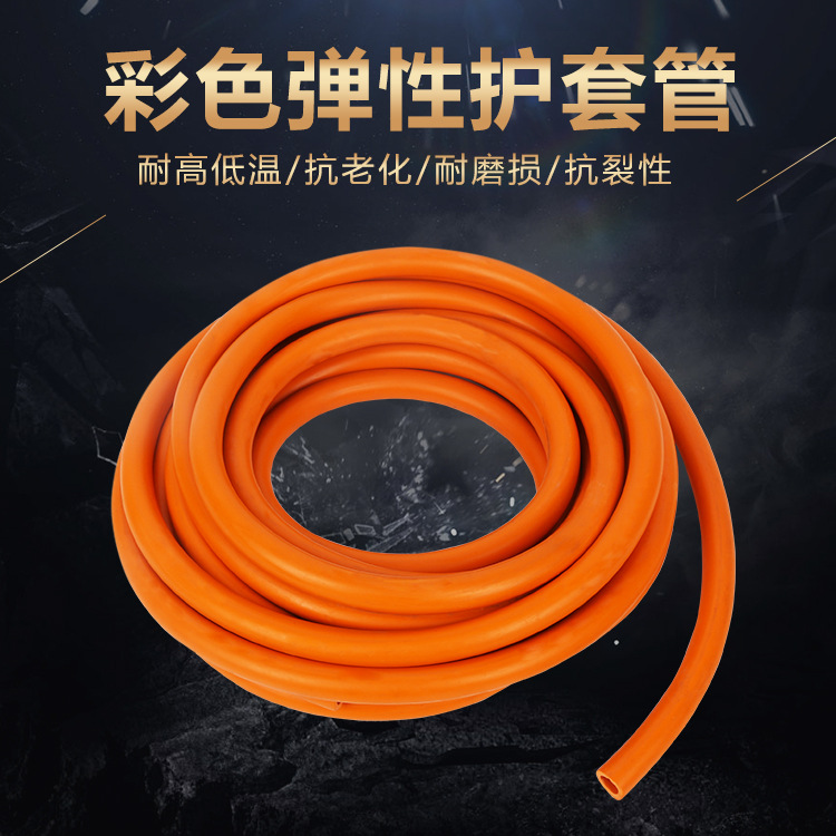 厂家供应彩色弹性护套管   耐油胶管 耐高低温橡胶管 可按需定制