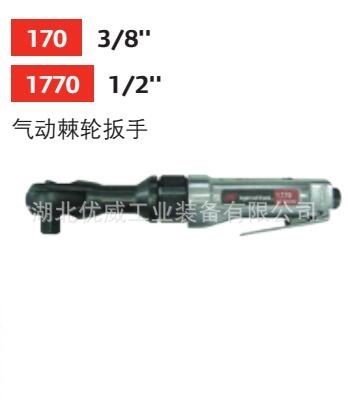  美国IR英格索兰气动棘轮扳手1/2寸气动工具1770 湖北代理商