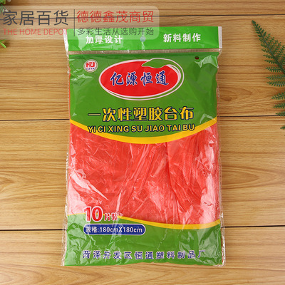 一次性桌布餐饮客厅饭店一次性台布酒席结婚加厚防水防油餐卓布|ms