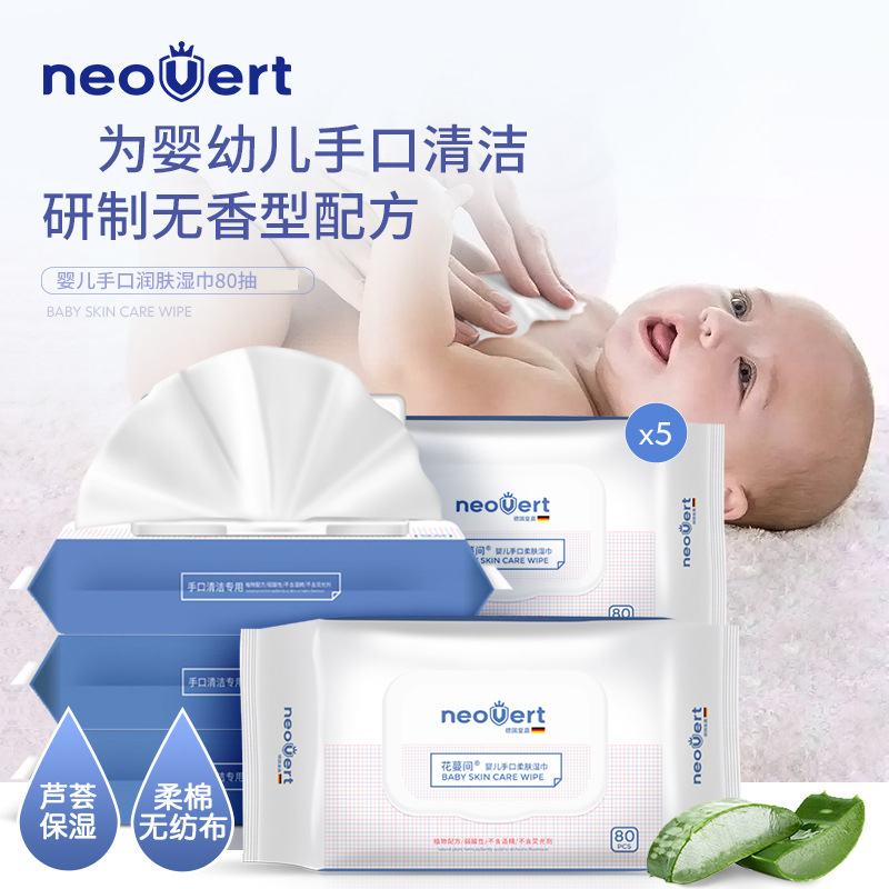neovert花蔓间婴儿湿巾宝宝手口专用湿纸巾温和湿润无香型80抽袋|ms
