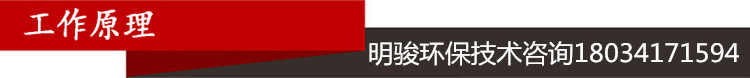 明骏工作原理_副本
